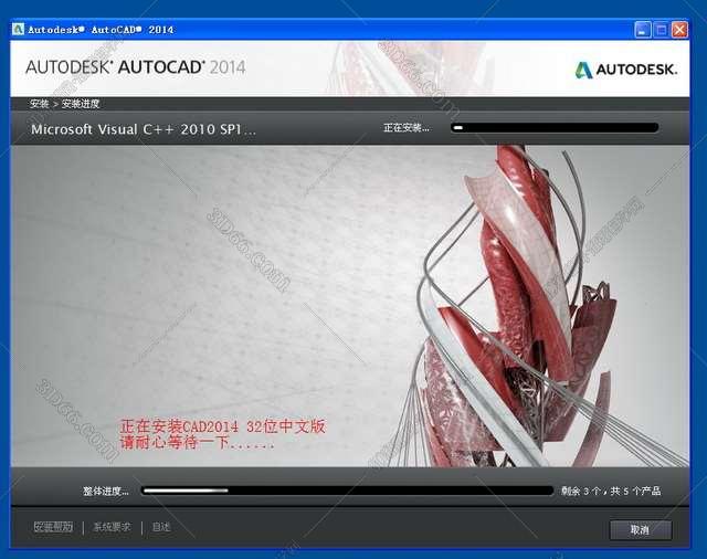 Auto CAD2014【CAD2014】简體(tǐ)中文(wén)(32位)破解版安装图文(wén)教程、破解注册方法