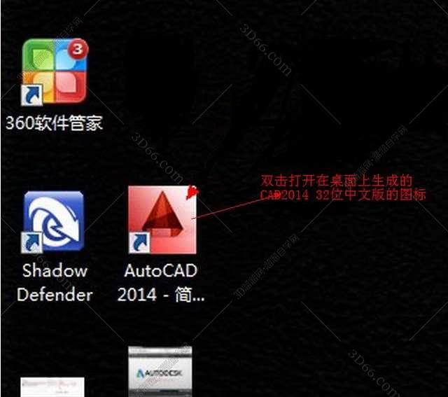 Auto CAD2014【CAD2014】简體(tǐ)中文(wén)(32位)破解版安装图文(wén)教程、破解注册方法