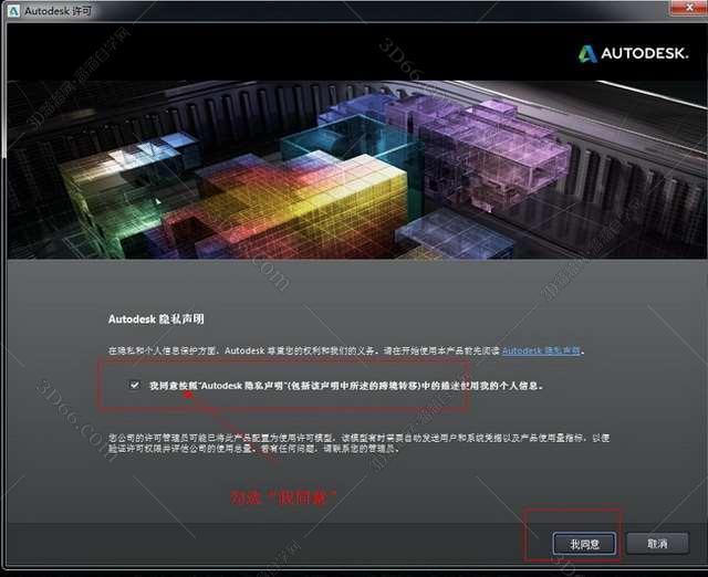 Auto CAD2014【CAD2014】简體(tǐ)中文(wén)(32位)破解版安装图文(wén)教程、破解注册方法