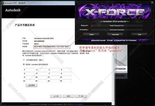 Auto CAD2014【CAD2014】简體(tǐ)中文(wén)(32位)破解版安装图文(wén)教程、破解注册方法