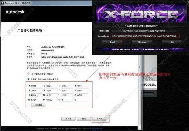 Auto CAD2014【CAD2014】简體(tǐ)中文(wén)(32位)破解版安装图文(wén)教程、破解注册方法