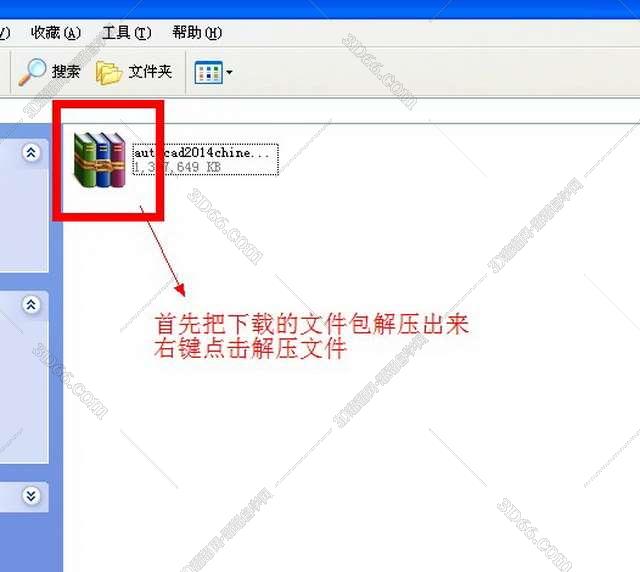 Auto CAD2014【CAD2014】简體(tǐ)中文(wén)(32位)破解版安装图文(wén)教程、破解注册方法