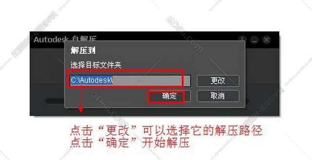 Auto CAD2014【CAD2014】简體(tǐ)中文(wén)(32位)破解版安装图文(wén)教程、破解注册方法