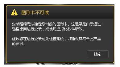 安装3dsmax时提时“图形卡不可(kě)取”